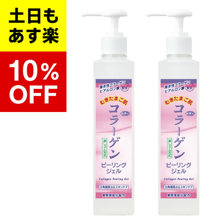 楽天市場】【2個入り】【アズマ商事 コラーゲンシリーズ コラーゲン 