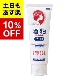 【アズマ商事 】旅美人 酒粕洗顔 120g　アズマ商事