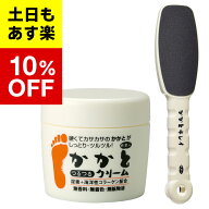 【アズマ商事旅美人　かかとキレイ かかとつるつるクリーム】かかとキレイ＋かかとつるつるクリームのセ…