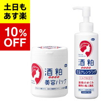 楽天市場】酒粕美人の通販