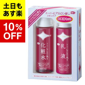 【アズマ商事 ヒアルロン酸入りヒアルロン酸化粧品　　】ヒアルロン酸化粧品 お買い得セット ヒアルロン酸入り　アズマ商事　旅美人　送料無料