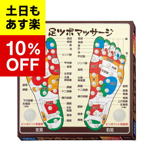 足つぼマットの通販 価格比較 価格 Com