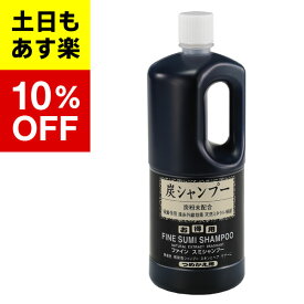 楽天市場 炭 シャンプーの通販