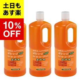 【3個入り】【アズマ商事　オレンジシャンプー】オレンジシャンプー 1000ml　オレンジシャンプー詰め替え用　3本セット　　アズマ商事　旅美人　オレンジ　シャンプー　送料無料