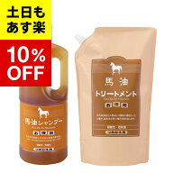 【バーユ 旅美人馬油シリーズ 馬油シャンプー】アズマ商事 馬油シャンプー ＆馬油トリートメント　詰め替…