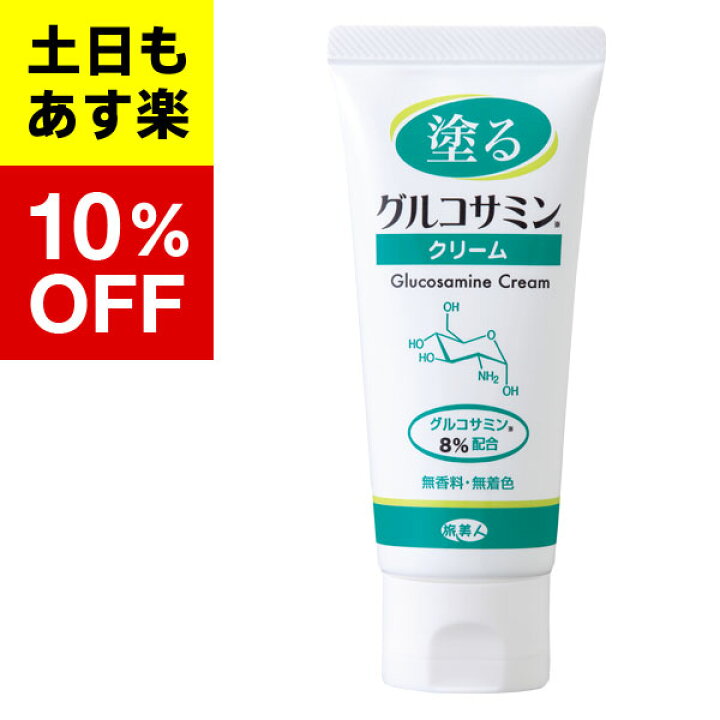 楽天市場】【アズマ商事 塗るグルコサミンシリーズ 塗るルコサミン 