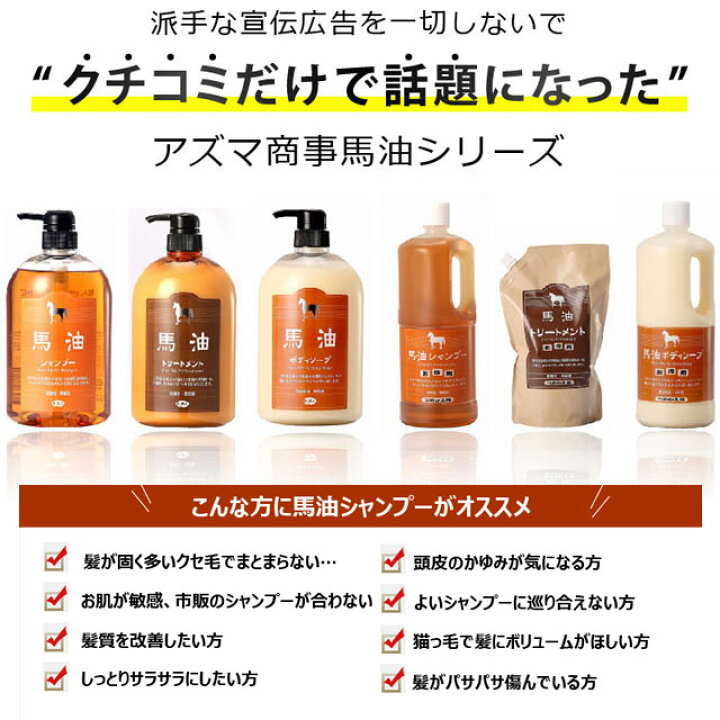 楽天市場】【バーユ 馬油 馬油シリーズ 馬油シャンプー】馬油 