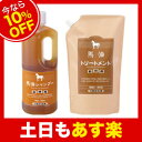 【バーユ 旅美人馬油シリーズ 馬油シャンプー】アズマ商事 馬油シャンプー &馬油トリートメント 詰め替え用 馬油成分入り馬油シャンプー アズマ商事馬油シリーズ ...