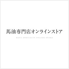 馬油専門店オンラインストア