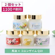 【1100円OFF・2個セット】ピュアホワイトQ10　65g×2個（ベルガモット/ローズ/無香料/グレープフルーツ/…