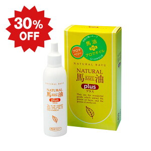 【公式】ナチュラル馬油プラスアロマベリー25ml(チューブタイプ)【日本創健】【工場直送】,≪出荷期限間近のため30%OFF!≫ スキンケア 保湿 肌荒れ 乾燥肌 フェイスオイル ボディ 無着