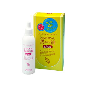 【公式】ナチュラル馬油プラスアロマソフト25ml（チューブタイプ）【日本創健】【工場直送】スキンケア 保湿 肌荒れ 乾燥肌 フェイスオイル ボディ 無着色 無添加 ティーツリー レモングラス ラベンダー