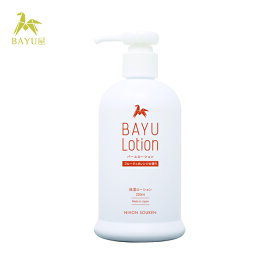 【公式】 バーユローション 220ml 【日本創健】【工場直送】馬油 ミルクローション 乳液 全身 顔 敏感肌 乾燥肌 赤ちゃん 保湿 肌荒れ 日焼け後に