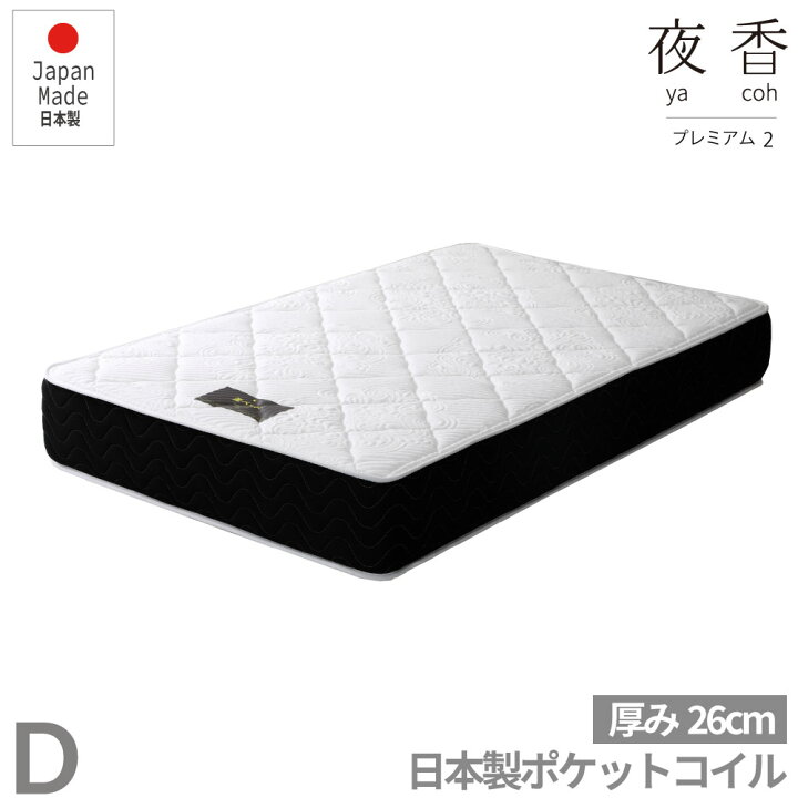 楽天市場】ダブルサイズ ダブルサイズマットレス マットレスのみ (B)日 