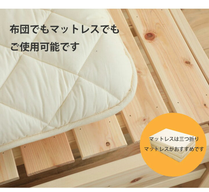 楽天市場】シングルベッド シングルサイズ ヘッドレス繊細すのこベッド 