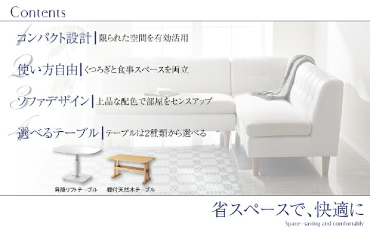 楽天市場 送料無料 モダンデザイン リビングダイニングセット Cifra チフラ 3点セット ダイニングテーブル ソファー1脚 アーム ソファー1脚 右アーム 棚付天然木テーブル W130 ダイニングテーブルセット テーブル ソファ インテリア おしゃれ 家具 通販 楽天