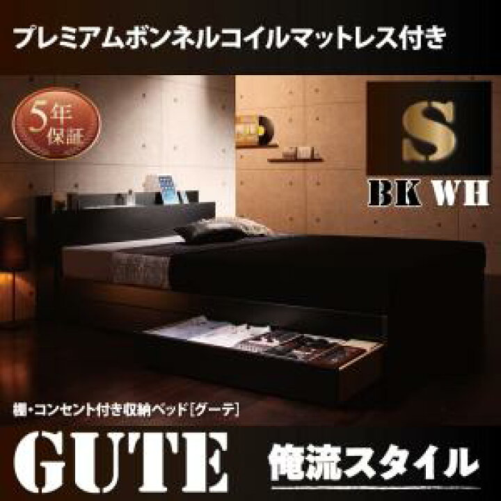 楽天市場】ベッド シングル マットレス付き シングルベッド 棚付き 