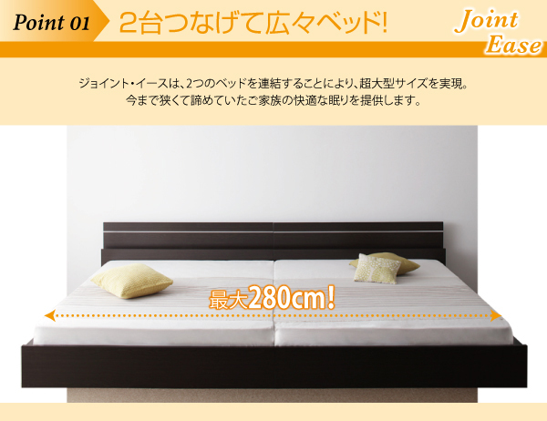 楽天市場】連結ベッド 親子で寝られる 将来分割できる 【JointEase