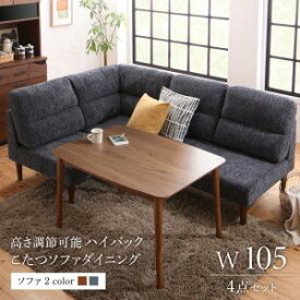 楽天市場 コーナー ソファ ダイニングセットの通販