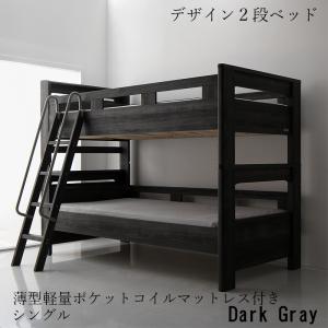 楽天市場】二段ベッド デザイン 2段ベッド GRIGIO グリッジオ 薄型軽量 