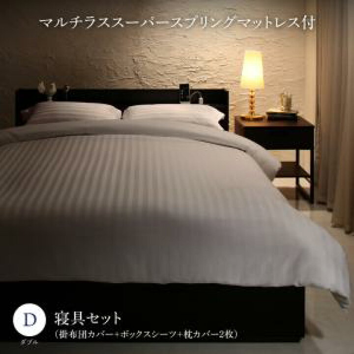 楽天市場】【組立設置サービス】ホテルライクベッド 棚付き コンセント 