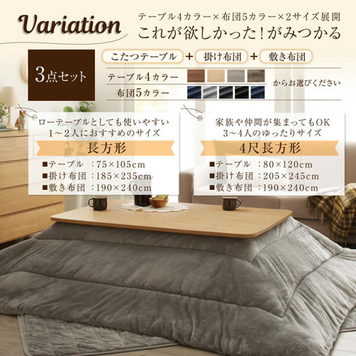 楽天市場】こたつテーブル こたつ テーブル 4尺長方形 (80×120cm) 木目も布団も選べる 北欧 デザイン こたつ Anitta FK アニッタ エフケー こたつテーブル 炬燵 コタツ 木目 ローテーブル リビング 電気こたつ オールシーズン メラミン 薄型ヒーター おしゃれ 楽天 : e ... 楽天市場】こたつテーブル こたつ テーブル 4尺長方形 (80×120cm) 木目も布団も選べる 北欧 デザイン こたつ Anitta FK アニッタ エフケー こたつテーブル 炬燵 コタツ 木目 ローテーブル リビング 電気こたつ オールシーズン メラミン 薄型ヒーター おしゃれ 楽天 : e ...