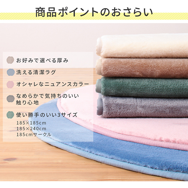 ラグ マット 厚みが選べる ニュアンスカラー 洗える シャギーラグ Washuwa ワシュワ 厚さ3mm 直径185cm（サークル） 絨毯  カーペット 円形 : ｅ-バザール