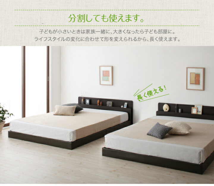 楽天市場】連結ベッド 棚付き コンセント付き 【Familiebe 