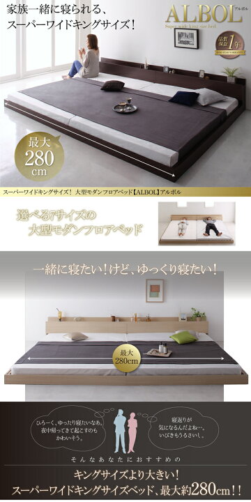 楽天市場】大型モダンフロアベッド 【ALBOL】 アルボル 【プレミアム 