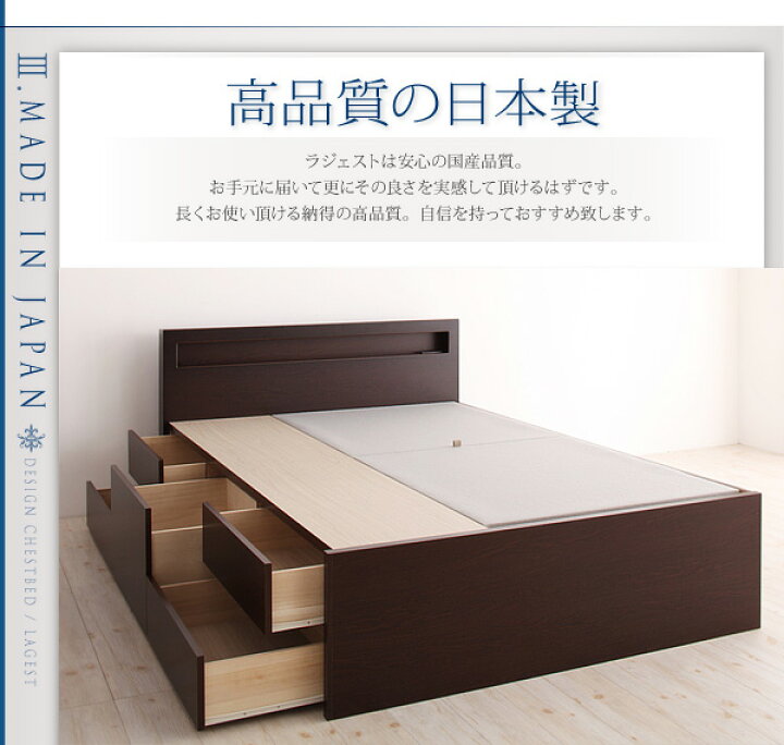 楽天市場】お客様組立 棚・コンセント付きチェストベッド Lagest 