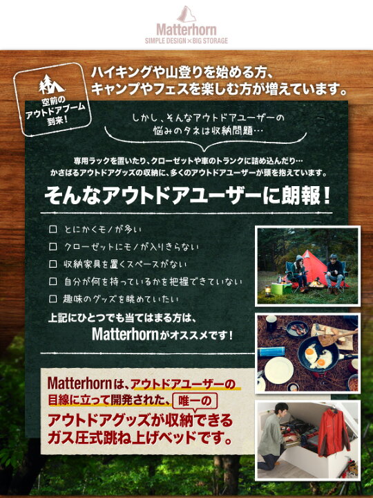 楽天市場】お客様組立 アウトドア収納跳ね上げベッド Matterhorn 