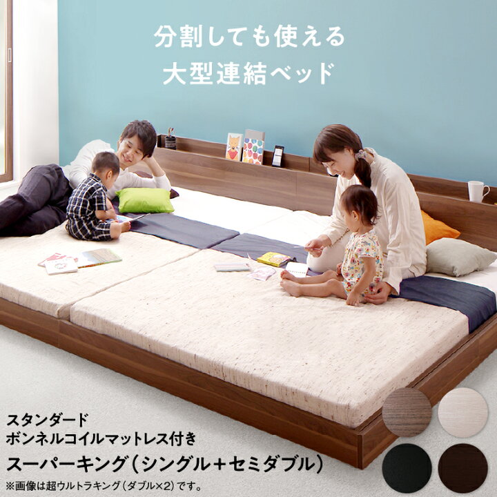 楽天市場】ベッド ワイドキングベッド ワイドダブルベッド ベット 