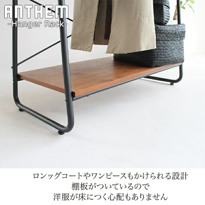 楽天市場 Anthem Hanger Rack ハンガーラック ウォールナット 天然木 スチール 収納家具 玄関収納 リビング収納 ポールハンガー フック 帽子かけ 洋服掛け コートハンガー ワンピース 店舗用 一人暮らし用 事務所 ｅ バザール