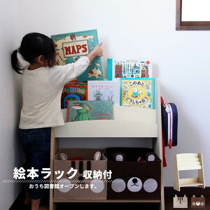 本棚 おもちゃ収納の人気商品 通販 価格比較 価格 Com