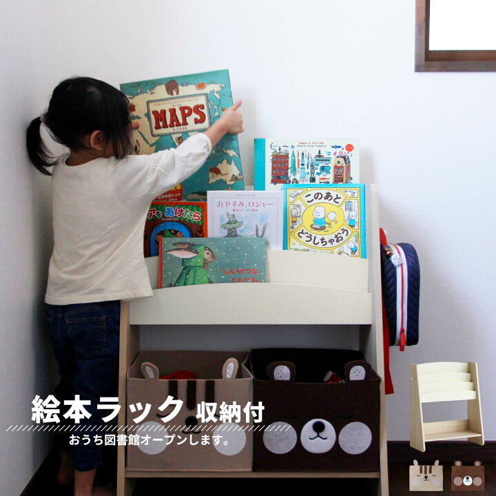 楽天市場】絵本ラック おもちゃ箱 絵本 収納 ラック おもちゃ入れ おしゃれ 北欧 絵本棚 本棚 ディスプレイ 収納BOX 収納ボックス 絵本ラック 収納BOX Kids Picture Book Rack -stella- ilr-3422 : e-バザール 楽天市場】絵本ラック おもちゃ箱 絵本 収納 ラック おもちゃ入れ おしゃれ 北欧 絵本棚 本棚 ディスプレイ 収納BOX 収納ボックス 絵本ラック 収納BOX Kids Picture Book Rack -stella- ilr-3422 : e-バザール