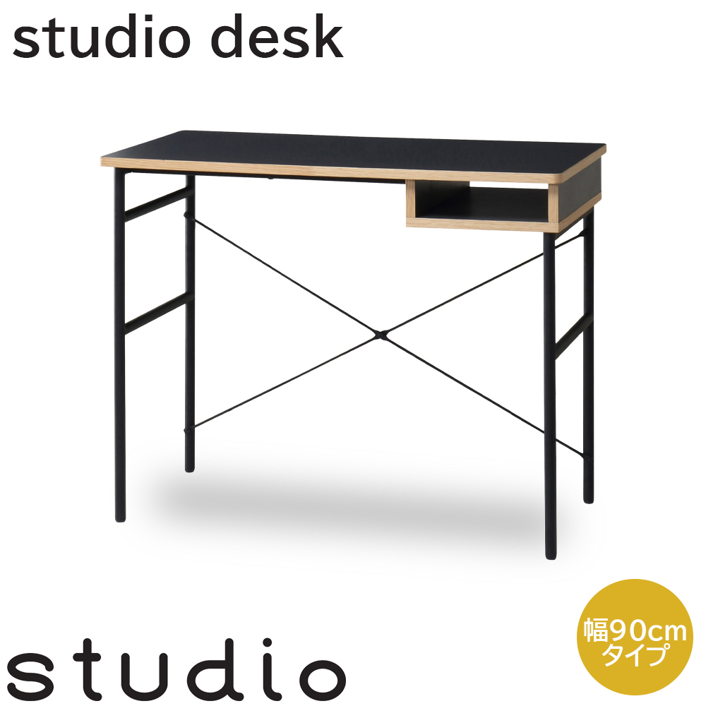 Studio Desk W90 / 学習机 パソコンデスク 勉強机 事務机 ワークデスク
