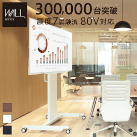 楽天市場 テレビ台 移動式の通販