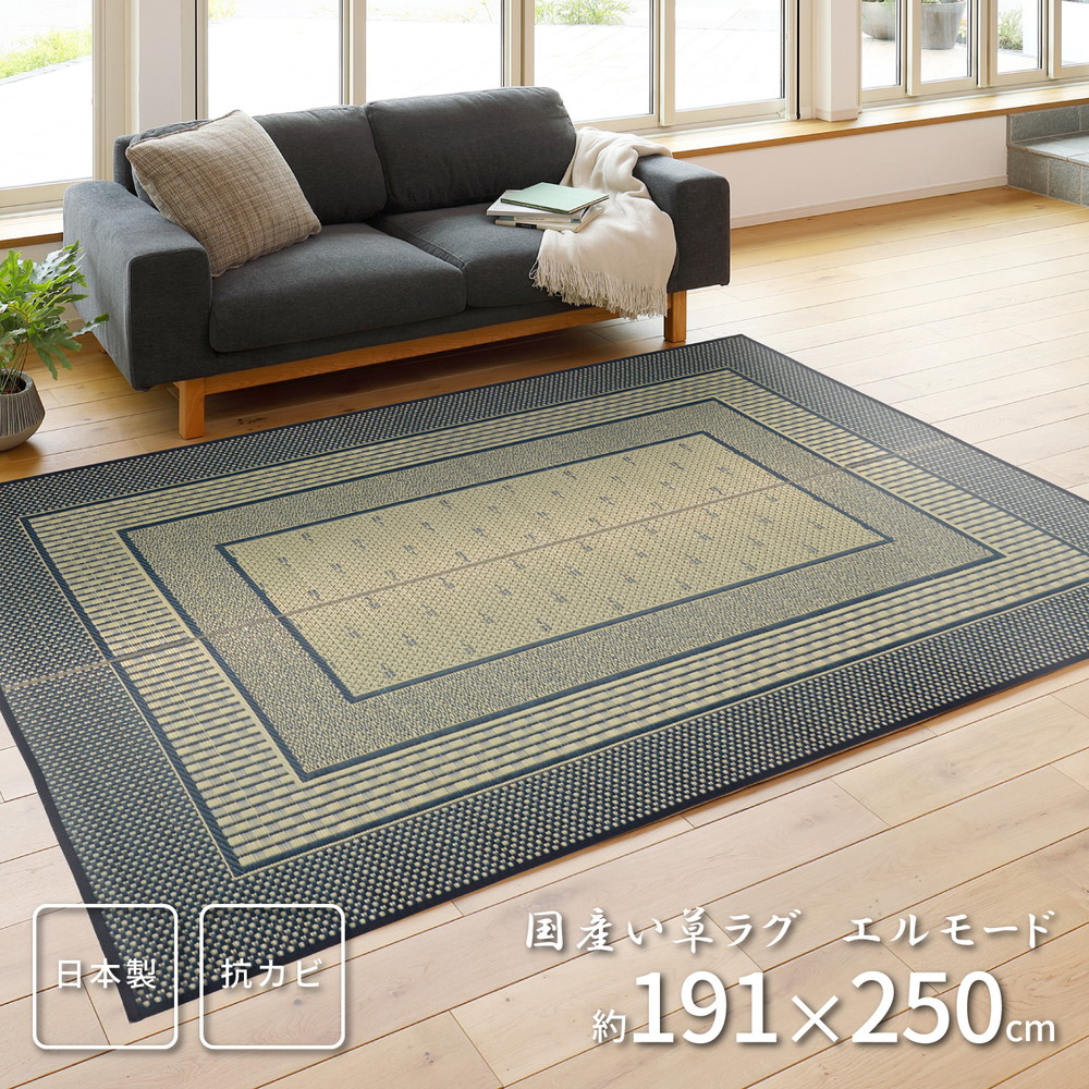 ラグ 250×250 - 畳の人気商品・通販・価格比較 - 価格.com