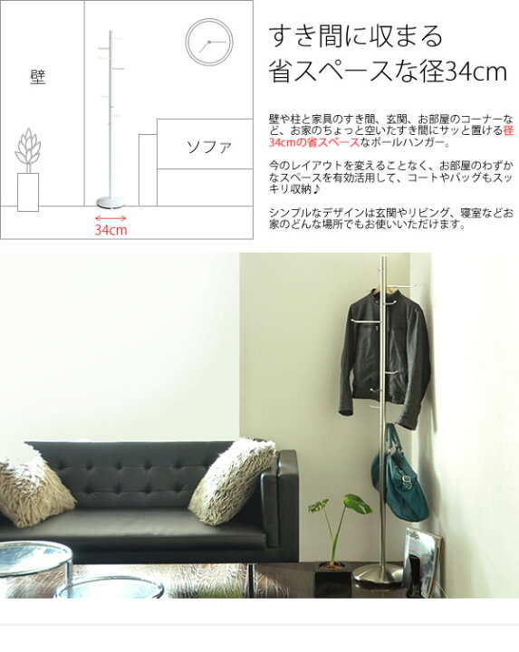 1876円 魅了 ポールハンガー ハンガーラック ハンガースタンド ポールスタンド コートハンガー 洋服掛け 帽子掛け 鞄掛け LALIA ラリア ar-p017 1876円 魅了 ポールハンガー ハンガーラック ハンガースタンド ポールスタンド コートハンガー 洋服掛け 帽子掛け 鞄掛け LALIA ラリア ar-p017