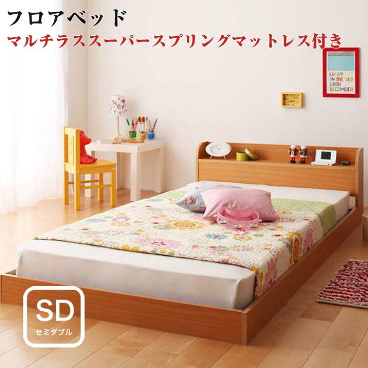 楽天市場】棚付き コンセント付き フロアベッド ローベッド 【Cliet 