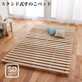 楽天市場 折りたたみスタンド式すのこベッドの通販