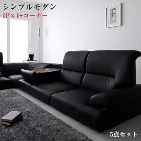 【送料無料】コーナーソファー ハイバックソファー ソファ 5点セット ソファー sofa 3人掛け 2人 ローソファ ソファ モダン 肘掛け テーブル付き フロアソファー 2人掛け ハイバック l字ソファ レザー ブラック 合皮 l字 カウチソファー 汚れに強い