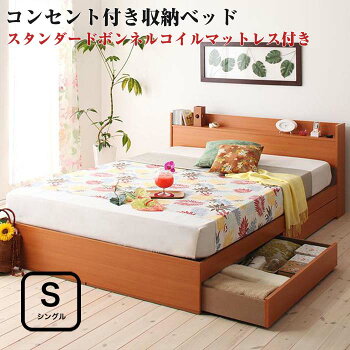 コンセント付き収納ベッド収納機能付き収納付き【Ever】エヴァー【ボンネルコイルマットレス:レギュラー付き(ロールパッケージ)】シングルサイズシングルベッドシングルベット