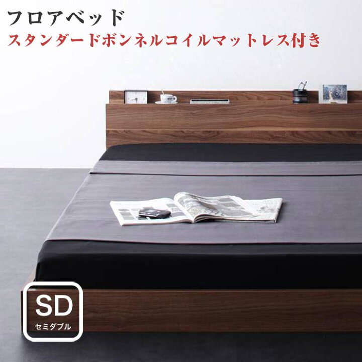 楽天市場】セミダブルベッド マットレス付き 棚付き コンセント付き 