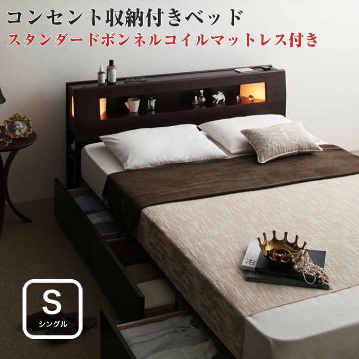 楽天市場】【組立設置サービス】シングルベッド 収納機能付き 照明付き 