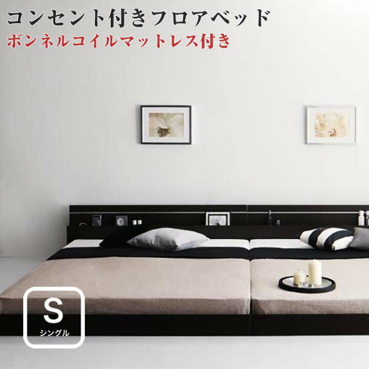 楽天市場】【送料無料】シングルベッド マットレス付き ローベッド 