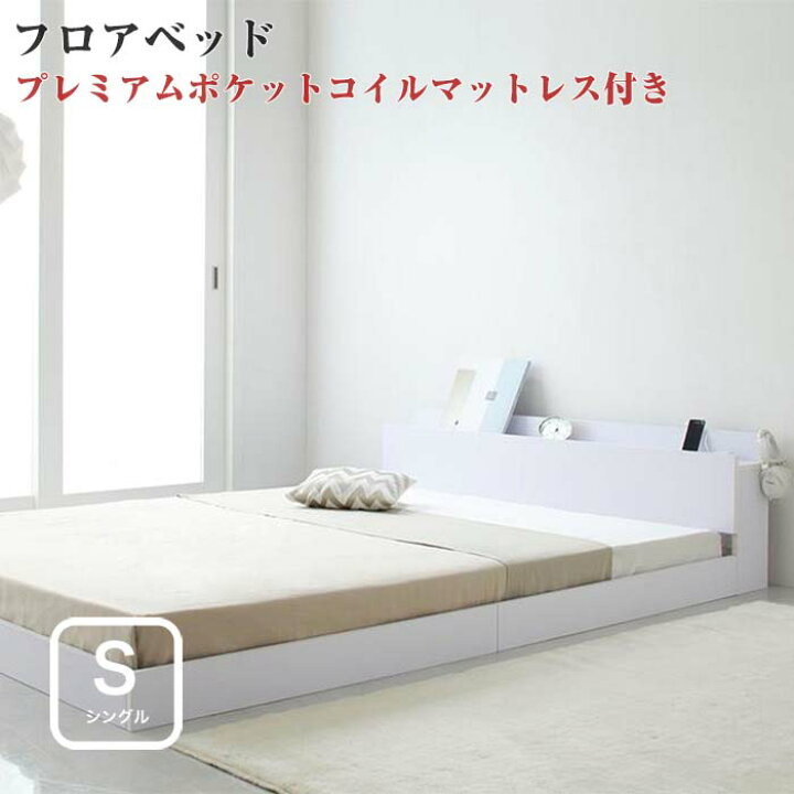 楽天市場】棚・コンセント付きフロアベッド IDEAL アイディール 