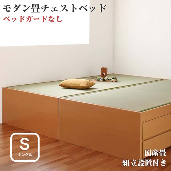 シングル 翠緑 畳ベッドの人気商品・通販・価格比較 - 価格.com