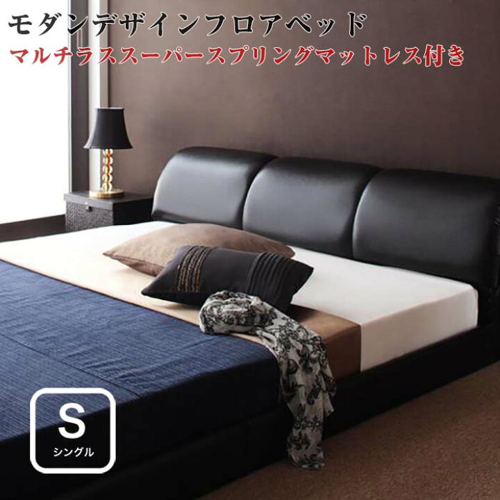 楽天市場】【組立設置サービス】モダンデザインフロアベッドMAD マッド 