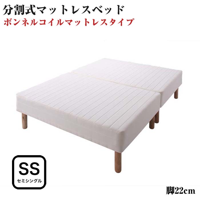 楽天市場送料無料 セミシングルベッド 脚付きマットレスベッド